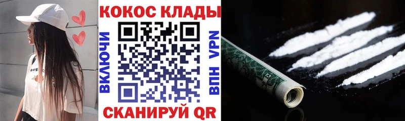 Купить закладки Оха Кокаин 97%