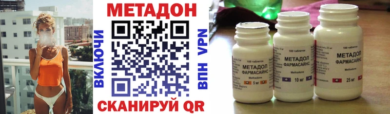 Метадон VHQ  Купить где  Оха 